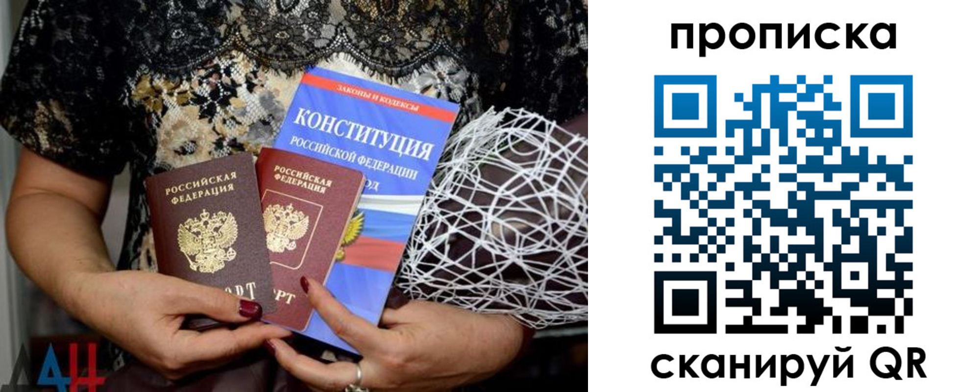 прописка паспорт в Кашине