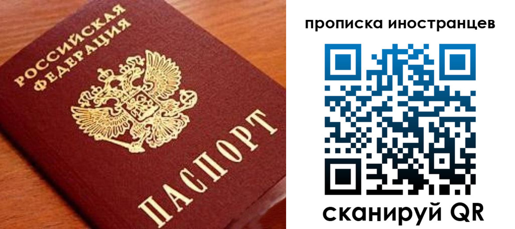 прописка законно в Кашине