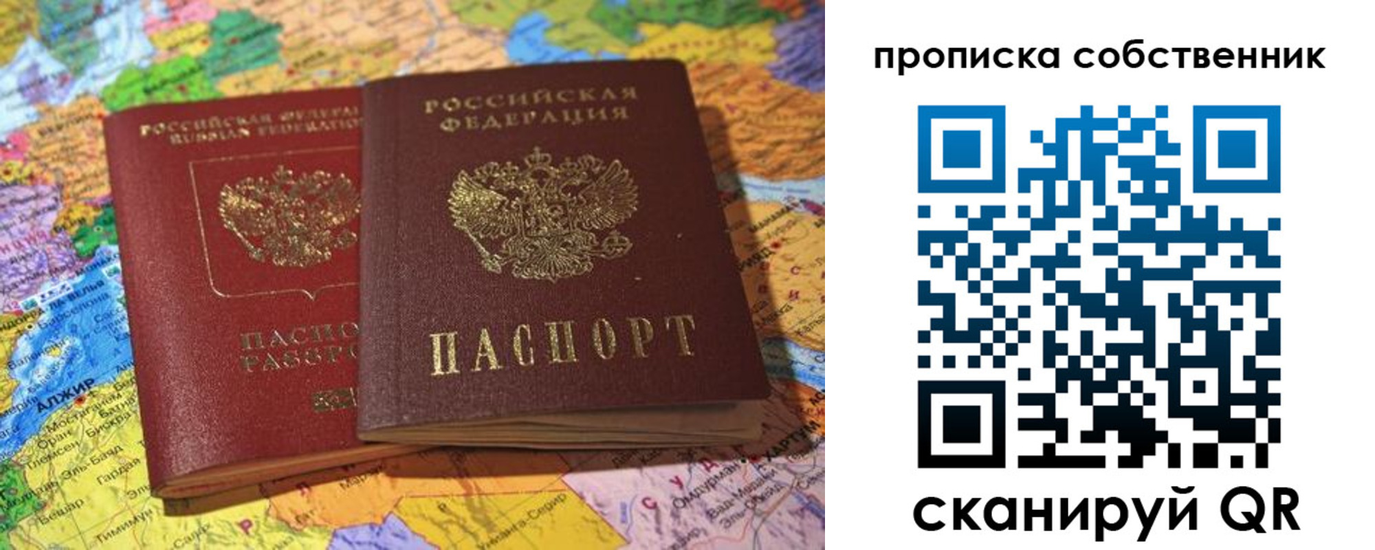 прописка для кредита в Кашине