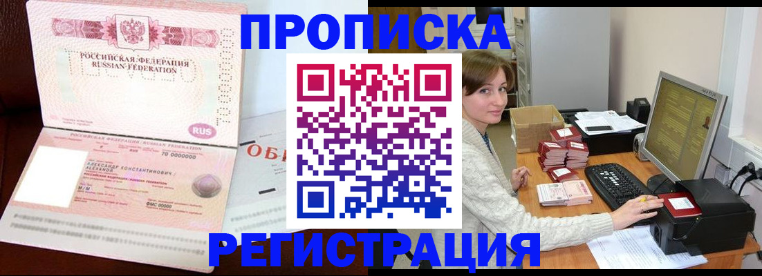 прописка регистрация в Кашине