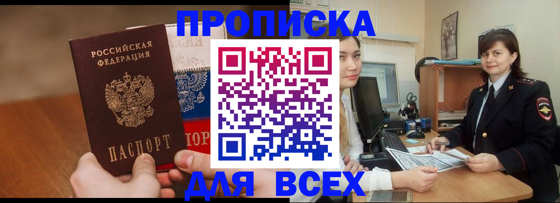 прописка гарантия в Кашине