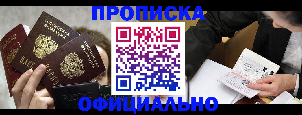 временная регистрация поиск в Кашине