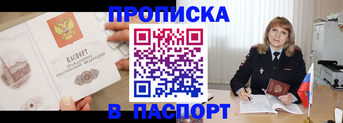 пропишу в квартире в Кашине