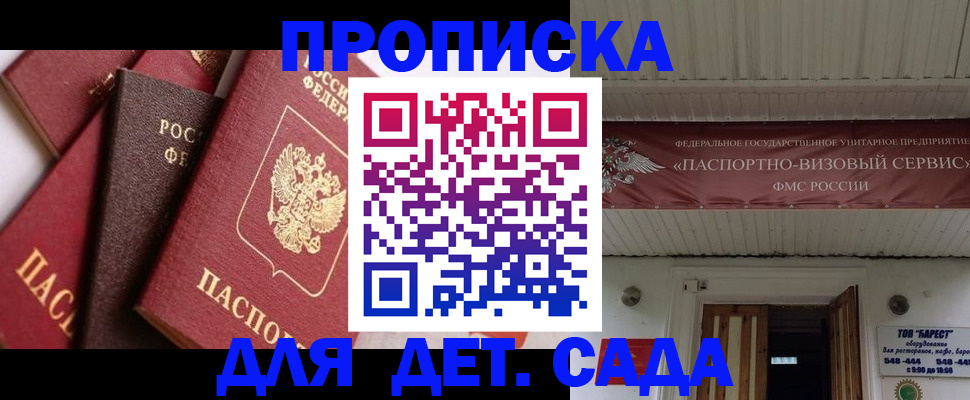 прописка регистрация в Кашине