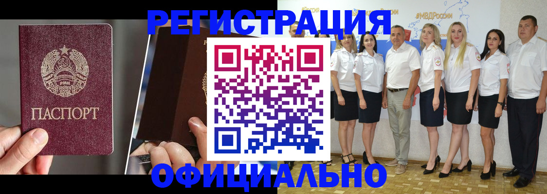 временная регистрация для всех в Кашине