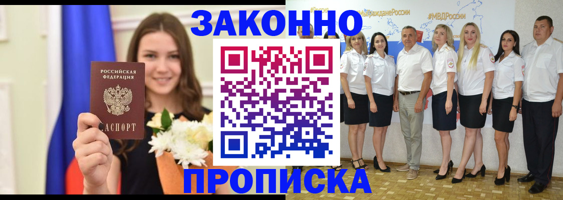 временная регистрация в Кашине